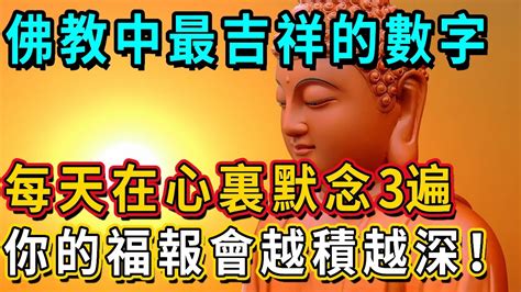 佛教吉祥數字|佛教中的神秘數字108，蘊藏著什麼秘密？